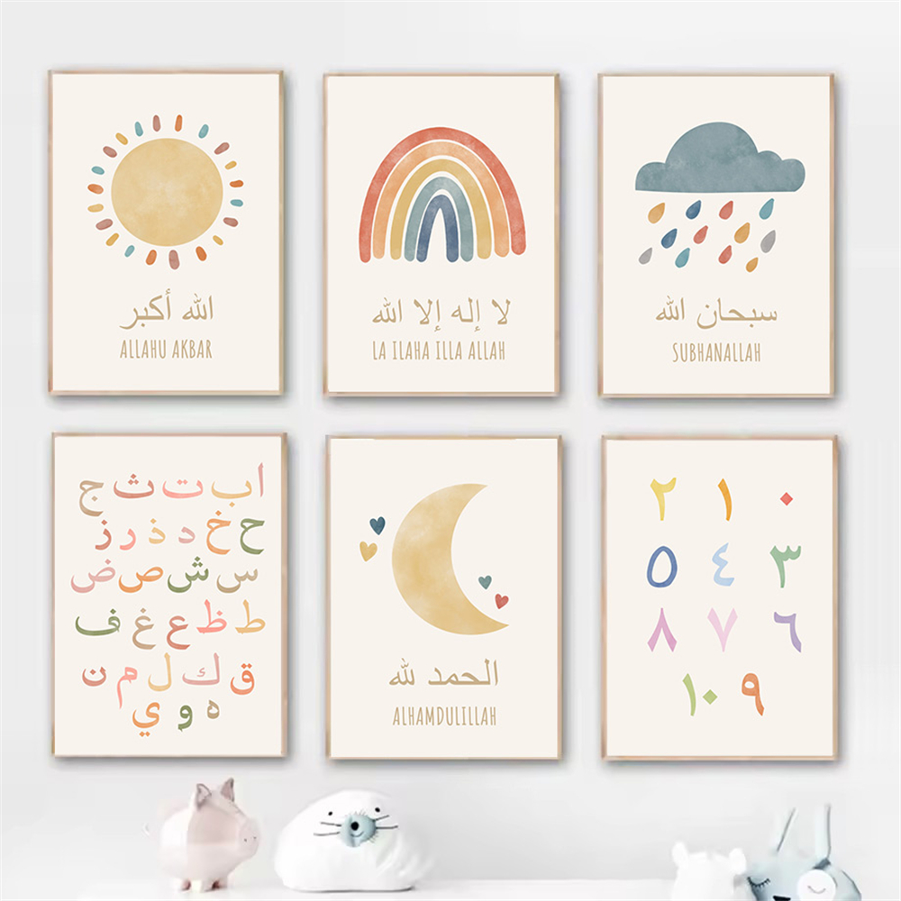 Baby Nursery Images - Islamitische Alhamdulillah Zon Wolk Maan Regenboog