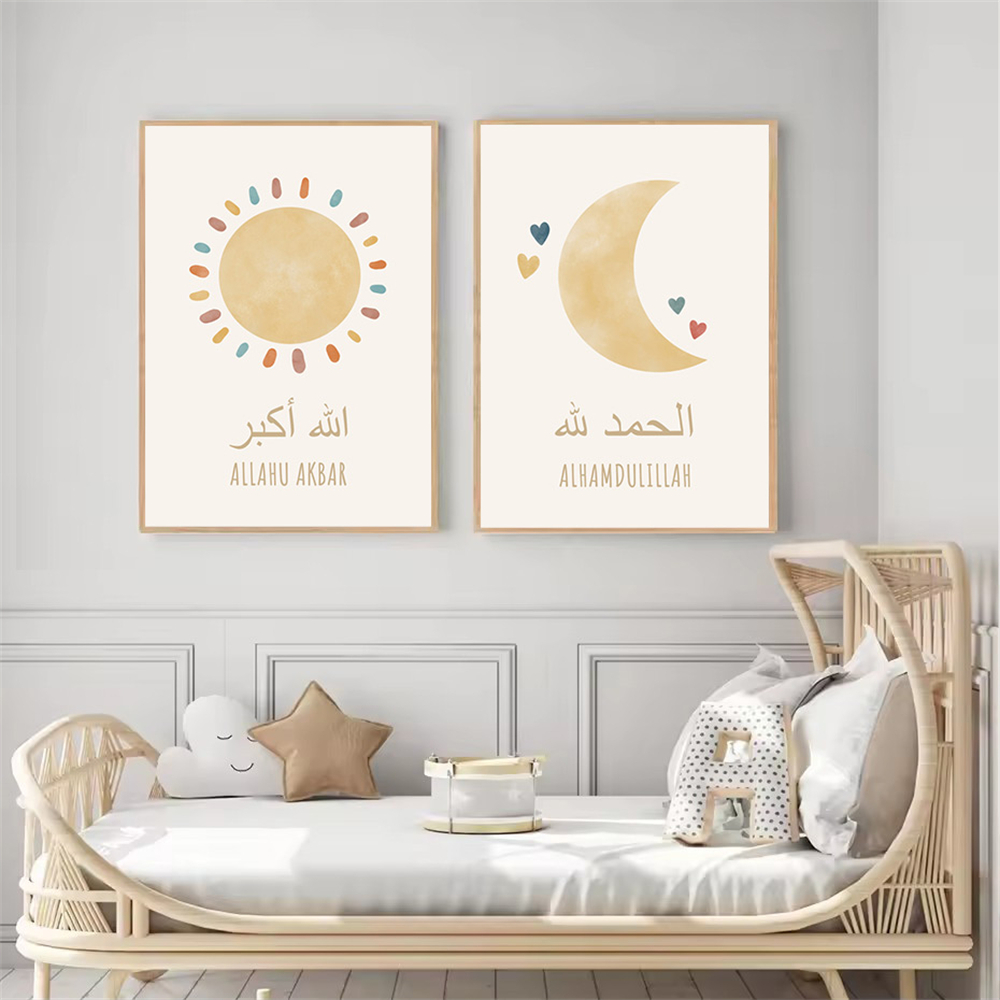 Islamitische Alhamdulillah Zon - Baby Nursery Images recensie en prijs