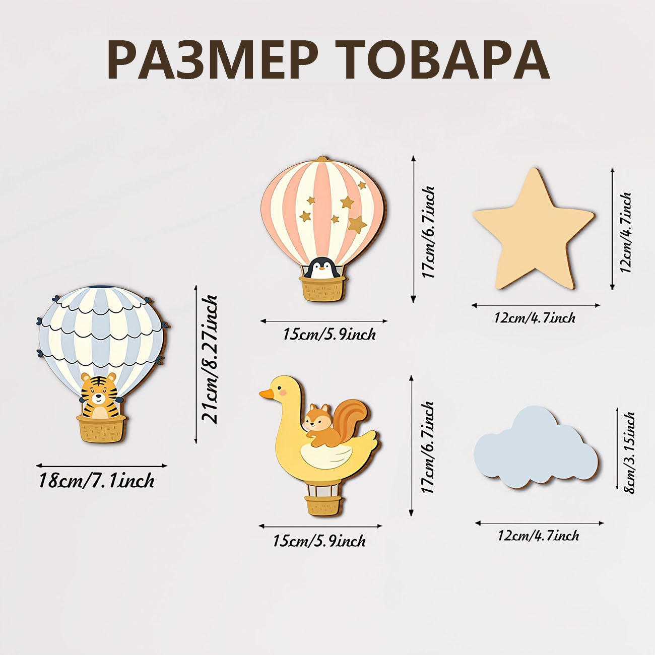 5 stuks dieren heteluchtballon - Baby Nursery Stickers recensie en prijs